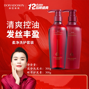 正品朵拉朵尚柔净洗发水顺滑护发素深层清洁去屑止痒控油滋养头皮