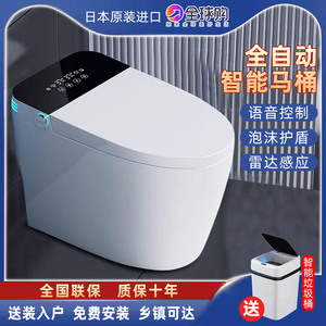 【官方推荐】日本进口智能马桶一体式紫外线杀菌带水箱无水压限制