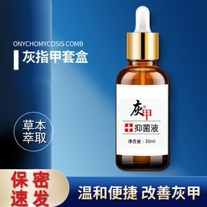 环利环吡酮胺软膏乳膏灰指甲专用抗真菌感染药膏正品旗舰店