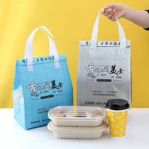 外卖打包袋无纺布铝箔保温袋手提袋快餐炒饭配送袋加厚袋定制logo
