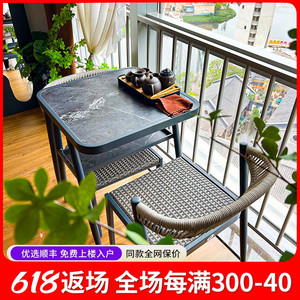 阳台小桌椅三件套休闲藤椅椅子现代简约凉台茶几阳台茶桌椅组合