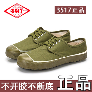 正品3517男夏季解放鞋民工工地干活工作胶鞋耐磨透气劳保鞋黄球鞋