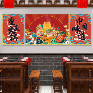 国潮牛肉火锅装饰画戏剧人物串串店烧烤店包间壁画重庆火锅店挂画
