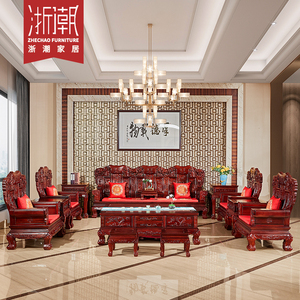 中式明清古典雕花红木家具南美酸枝实木大户型客厅沙发别墅自建房