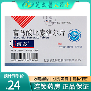 50嘉兴老百姓大药房旗舰店天猫博苏 富