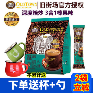 马来西亚进口旧街场咖啡深度焙炒3合1榛果味白咖啡粉375克15条