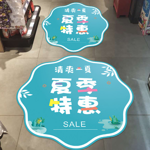 开的店铺女装促销