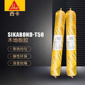 西卡胶地板专用