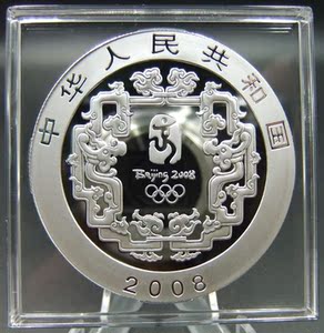 图铺中国2008年北京奥运北海公园10精制彩色纪念银币