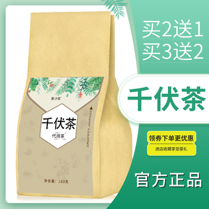 千伏茯散赤小红豆薏米薏仁粉固体饮料赛乐赛千茯茶芡实百合茯苓茶