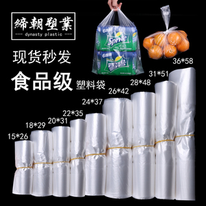 白色食品塑料袋大中小号背心手提透明外卖打包袋拎袋马夹购物袋子