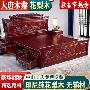 红木床双人床中式床全实木大床实木床酸枝主卧高端花梨木大气家具