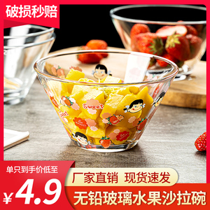 日式新款透明玻璃碗水果沙拉碗泡面碗家用汤碗饭碗套装个人专用女