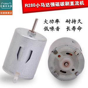 r280电机