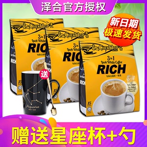 泽合咖啡马来西亚泽合怡保香浓白咖啡King型进口咖啡600g3袋装