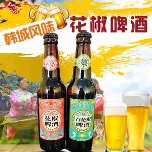 花椒啤酒陕西韩城特产大红袍青椒啤酒