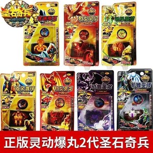 爆丸小子圣石奇兵
