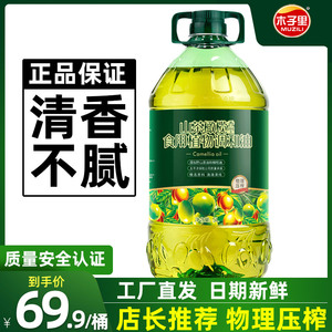 非转山茶橄榄油5L 井冈山茶籽油调和油 橄榄油食用油大桶家用基因