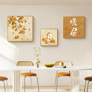 日式原木风客厅装饰画温馨暖居餐厅组合画柿柿如意沙发背景墙挂画