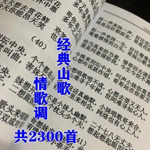 云南山歌
