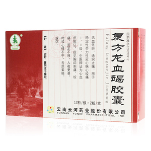 云杉牌 复方龙血竭胶囊 0.3g*24粒/盒 冠心病 心绞痛