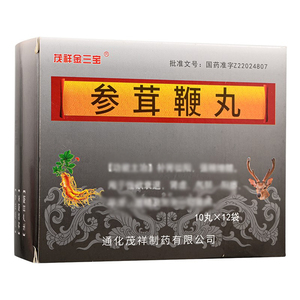 茂祥金三宝 参茸鞭丸 10丸*12袋/盒 (每10丸重2.