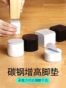 z9桌子垫高器床脚垫家具洗衣机脚椅子茶几脚垫增高床腿抬高桌角耐