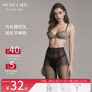 mythlady9d-L哑光天鹅绒欧美黑丝高个子高妹连裤袜不掉档丝袜欧洲