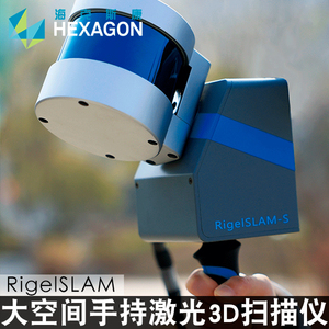 海克斯康RigelSLAM大空间手持激光3D三维扫描仪立体建模测量建筑