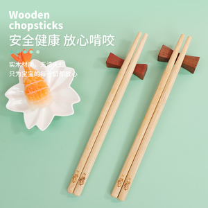 儿童筷子短款竹筷子家用宝宝小孩实木幼儿专用筷幼儿园学生练习筷
