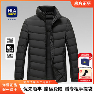 HLA/海澜之家短款立领羽绒服轻薄保暖白暖鸭绒外套中年冬装上衣男