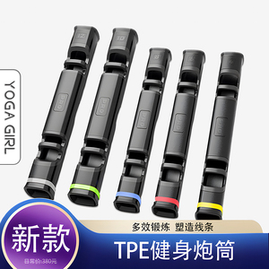 vipr 多功能炮筒健身家用tpr负重训练举能量管私教小工具运动器材