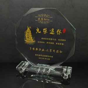 光荣退休纪念品水晶奖杯荣休礼物定制银行职工定做送领导教师老师