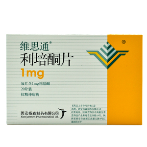 80布衣家大药房旗舰店天猫包邮】索乐芬 利培酮分散片1mg*