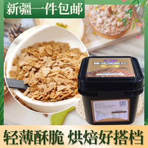 新疆包邮黄油薄脆片1kg薄脆片精制黄油薄碎 西点蛋糕表面装饰商用