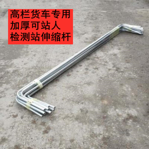 9023人付款淘宝高栏货车蓬杆架子卡车篷布架自动伸缩杆棚杆立柱圆管方