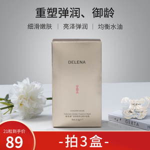 蝶莲娜富勒烯黄金睡眠面膜女免洗涂抹式补水抗衰紧致夜间保湿修护