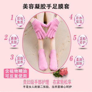 硅胶保湿袜足膜套秋冬手膜去角质去死皮老茧袜脚后跟干裂凝胶