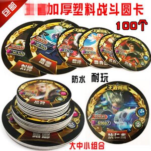 儿童卡片玩具圆卡圆形
