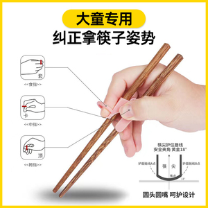儿童筷子训练筷3岁6岁一12训练筷辅助练习纠正器学习吃饭木质防滑