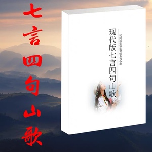 贵州山歌酒歌屋歌古韵情歌酒令书本湘云贵川一套包邮诚信经营理念
