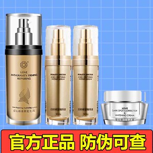 爱心301老三样祛斑霜套装富勒烯面膜淡斑去斑c60明星组合套装北京