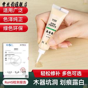 护墙板修补膏木板木制品填补修复膏柜子划痕坑洞钉子眼木质补漆笔