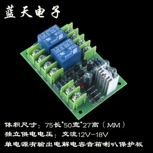 单电源功放板 1969纯甲类双声道音箱喇叭保护板 成品套件PCB空板