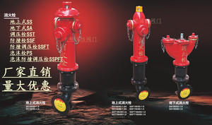 芜湖铁扇北京时代威盾消火栓水泵接合器防撞调压栓地上室外泡沫栓