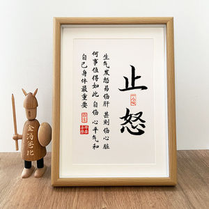 tb395485097淘宝情绪控制莫生气实木相框桌面摆台纯铜字画摆件高级