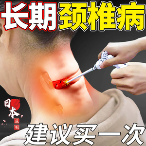 日本颈椎贴颈椎病专用膏药贴压迫神经头晕手麻颈部僵硬疼痛冷敷贴
