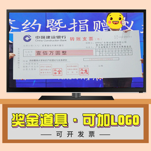 一等奖金kt板现金捐款捐赠模板领奖结婚拍照泡沫道具颁奖超大支票