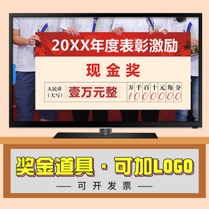 一等奖金泡沫kt板现金捐款捐赠模板领奖重复拍照道具颁奖超大支票