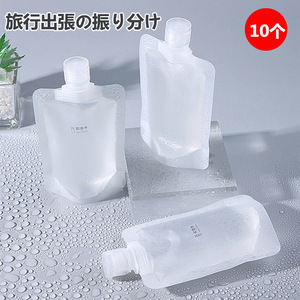 日本分装袋旅行出差一次性用品乳液沐浴露洗发水小样便携分装瓶